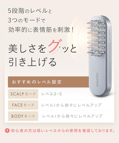 SALONIA(サロニア) - EMS リフトブラシ SAL22206SL の評価 | SHOPSTAFF